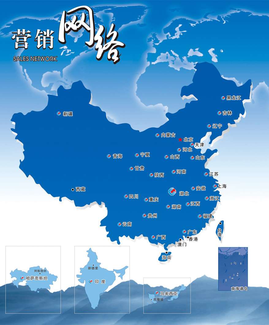 营销网络