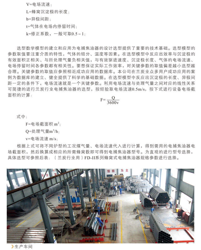选型说明