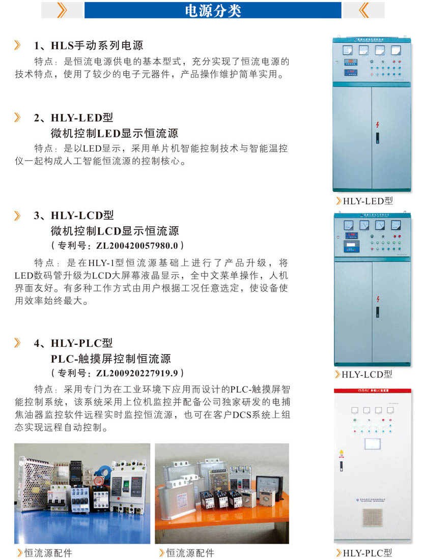 控制柜分类